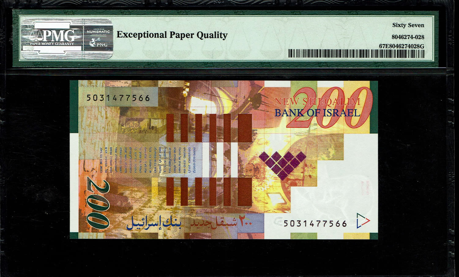 Israel - 200 Shekels 2014 - PMG 67 EPQ
Front side: Portrait of Zalman Shazar; picture of pupils in ... - 1 1