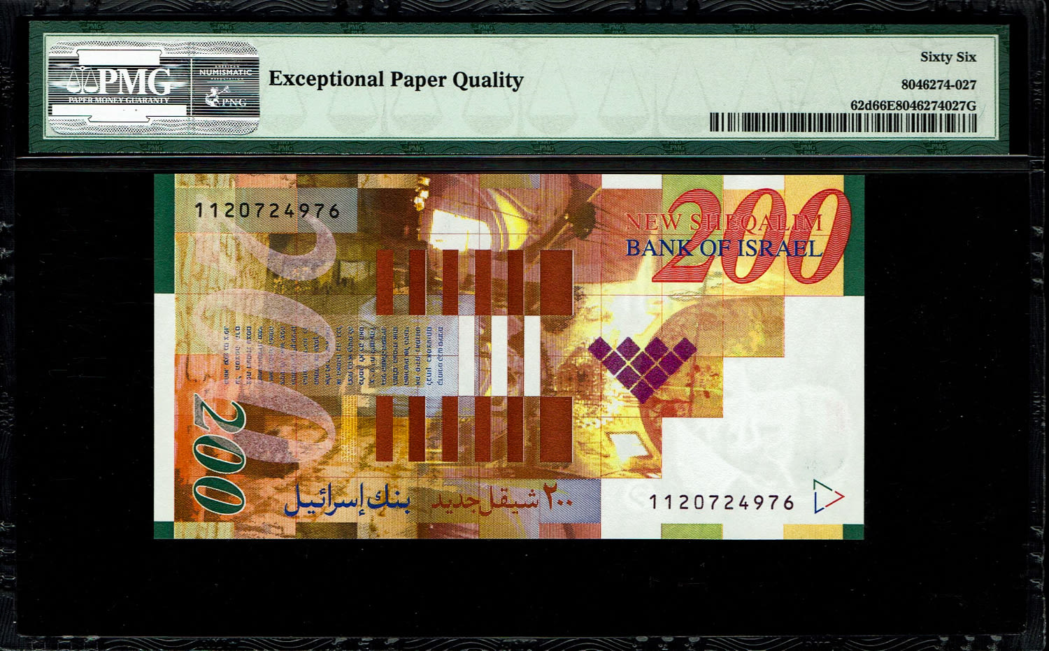 Israel - 200 Shekels 2010 - PMG 66 EPQ
Front side: Portrait of Zalman Shazar; picture of pupils in ... - 1 1