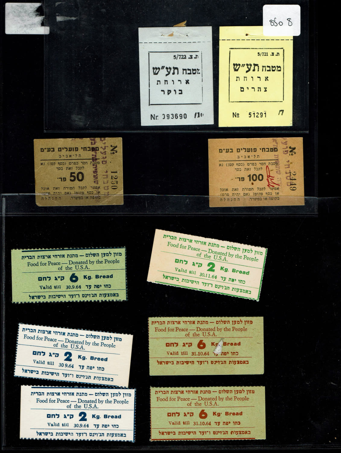 Payment methods - Palestine and Israel - a collection of 60 diverse payment methods - quite a few subjects, years ... - 1 1