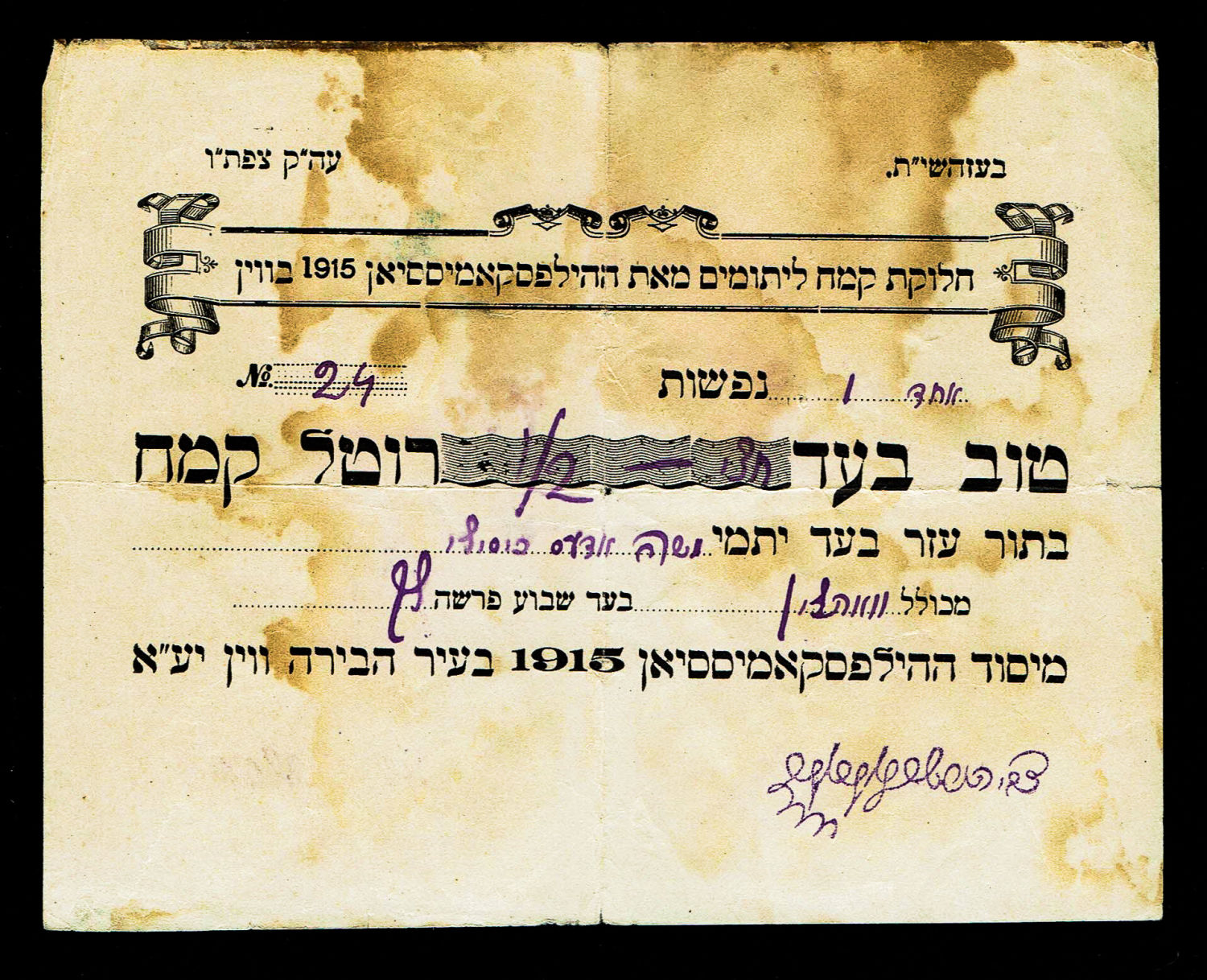 Paper money token- Palestine - food voucher for one person "Good for half a flour" - Vienna, World War I ... - 1 0