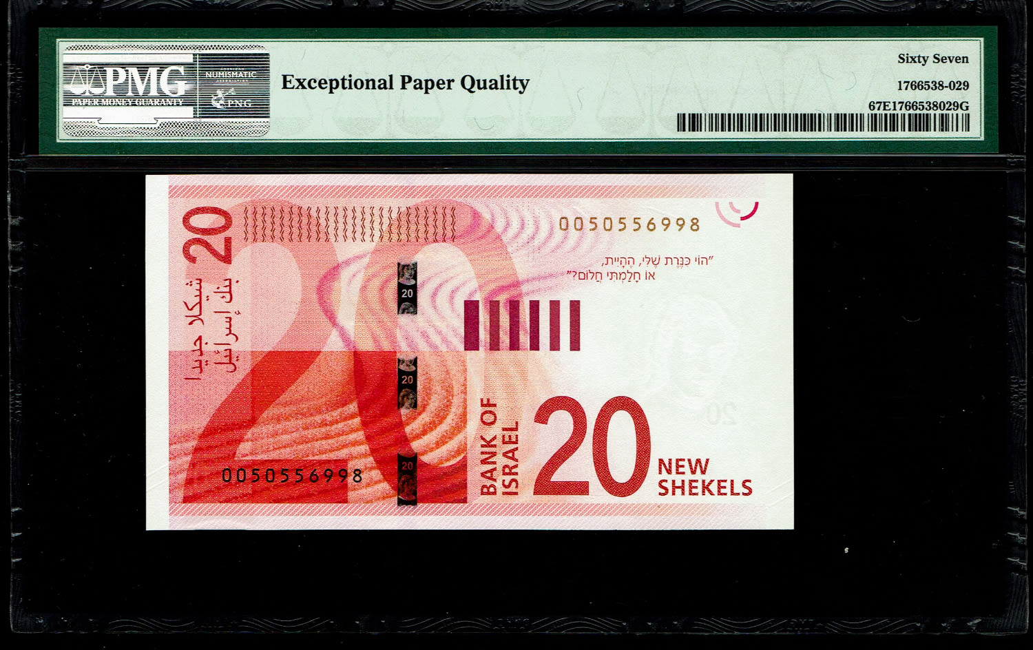 Israel - 20 Shekels 2017 - "New Shekel Series C" - PMG 67 EPQ
Front: A portrait of Rachel the ... - 1 1