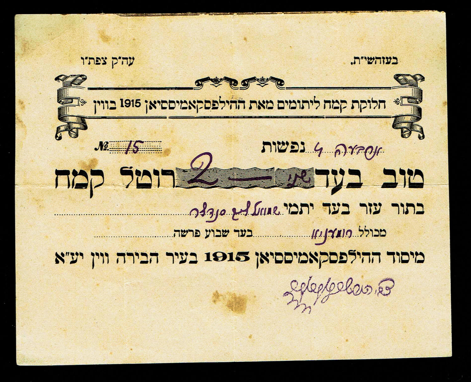 Paper money - Palestine - Food voucher for two people "Good for one Rotel flour" - Vienna, World War I, printed ... - 1 0