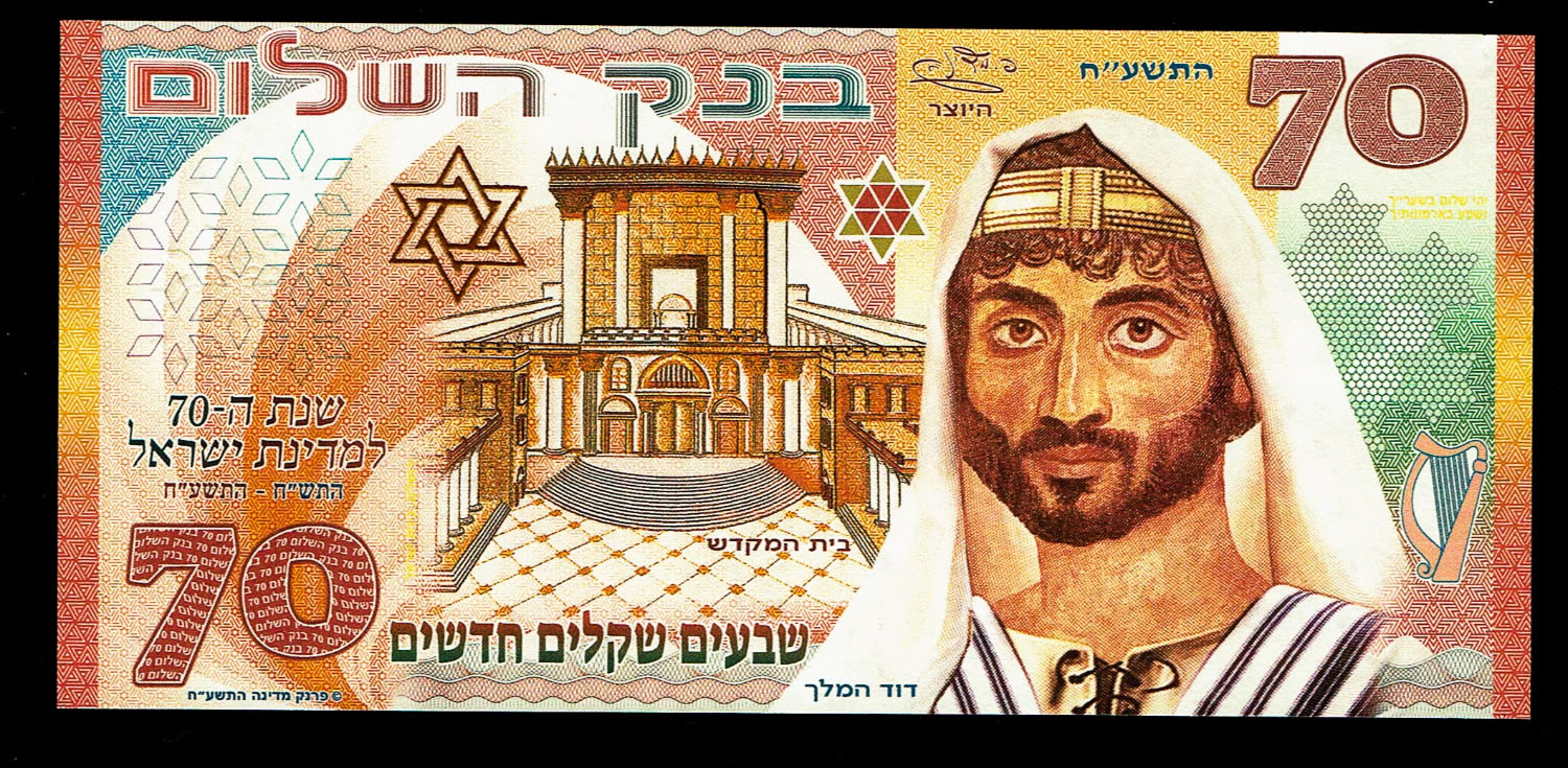 Israel - 70 New Shekels 2018, Private Limited Issue celebrating 70 years of Israel
Security ... - 1 0