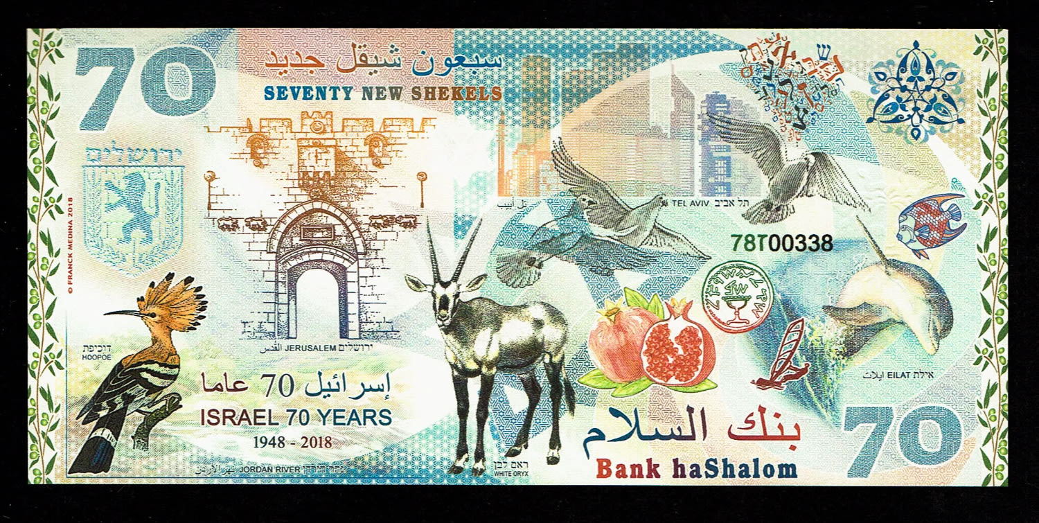 Israel - 70 New Shekels 2018, Private Limited Issue celebrating 70 years of Israel
Security ... - 1 1