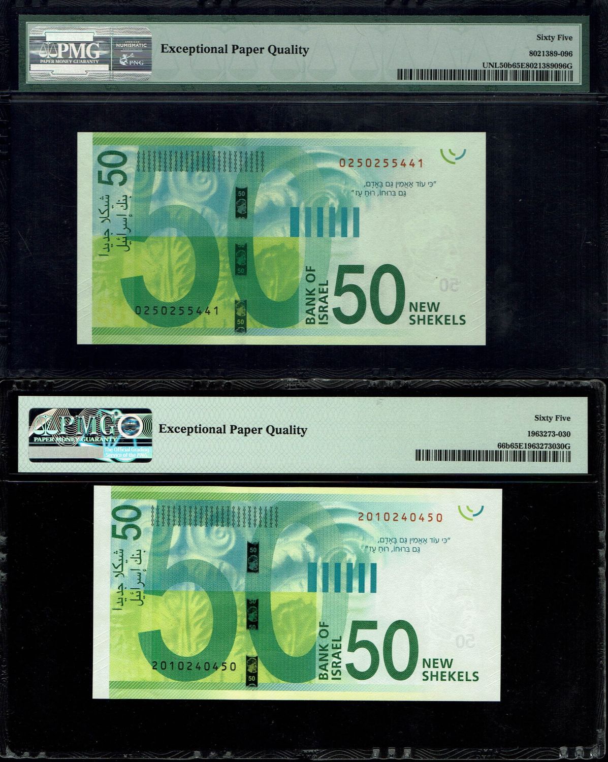 Israel - Pair banknotes of 50 Shekels 2014 - "New Shekel Series C" - PMG 65 EPQ
Front: Shaul ... - 1 2