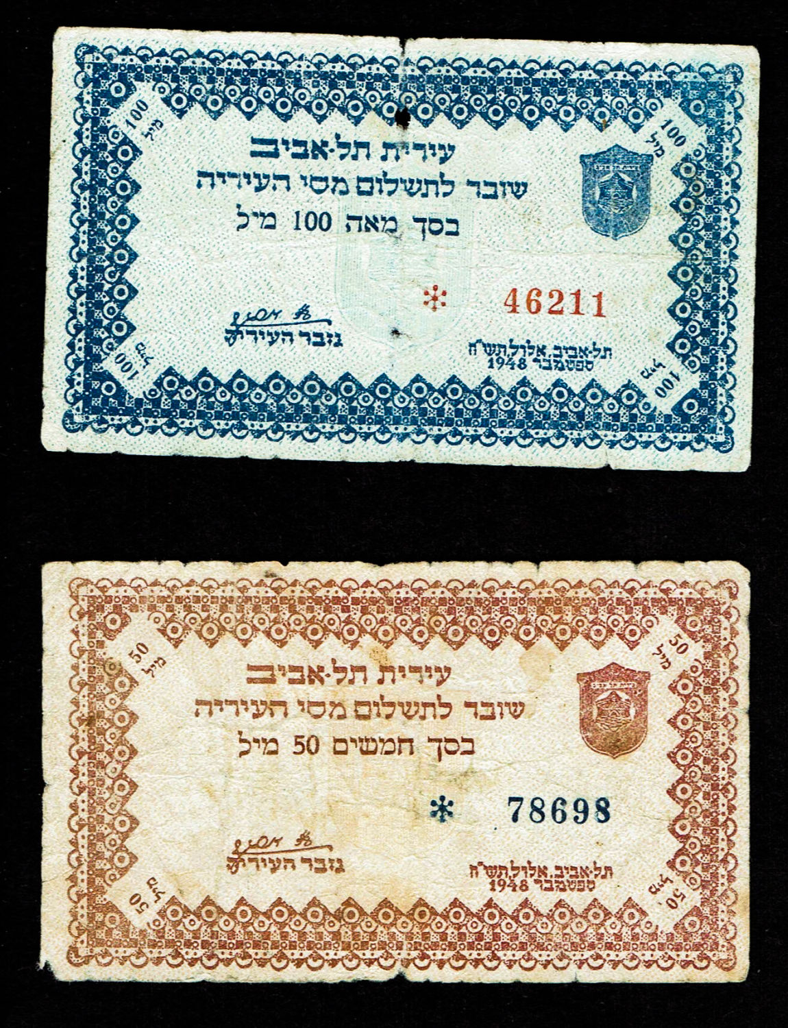 Israel - Pair of 50 and 100 Mils 1948 - Tel Aviv waas city note - Rare
the lack of small change at ... - 1 0