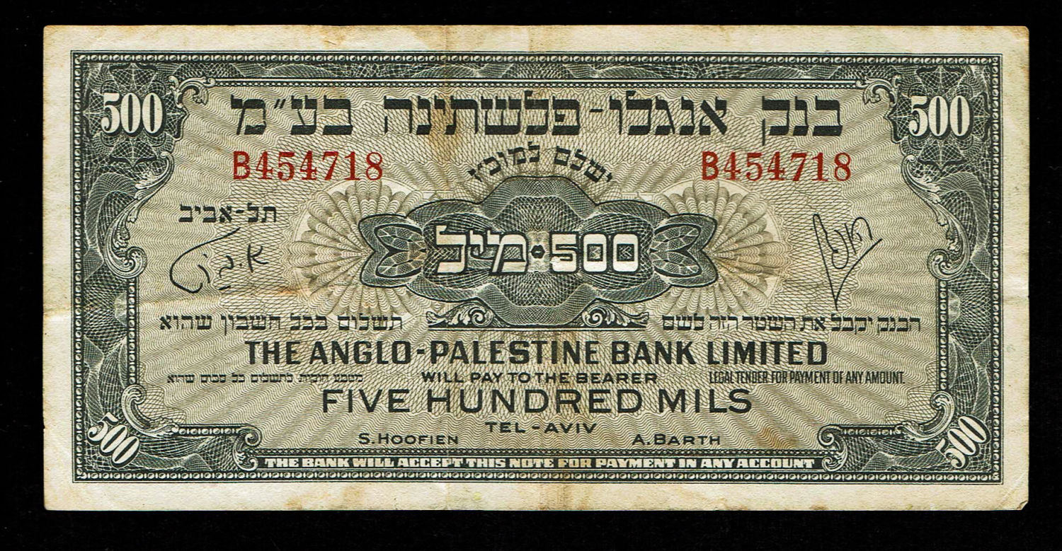 Israel - 500 Mils 1948 - Anglo Palestine - VF - Prefix - B
The Anglo Palestine Banknote Series is ... - 1 0