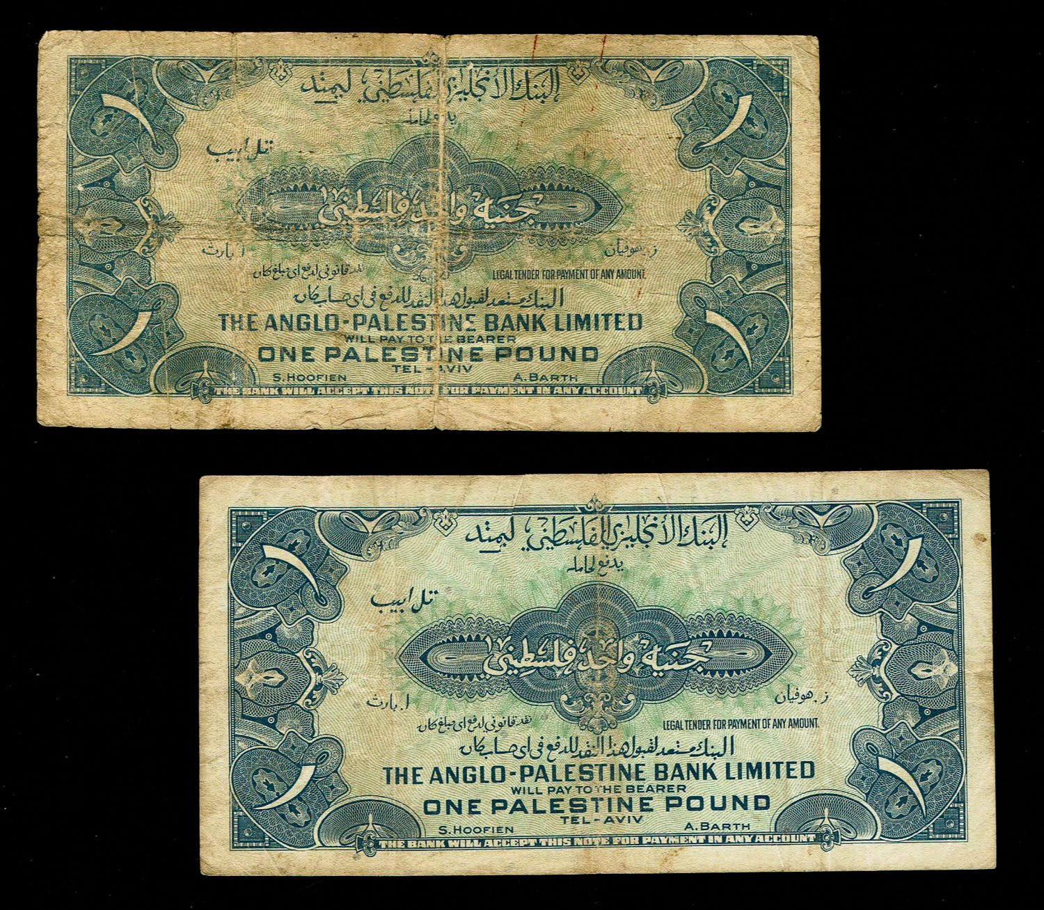 Israel - Pair of 1 Pound 1948 - Anglo Palestine - VF - Without Prefix, Prefix B
The Anglo Palestine ... - 1 1