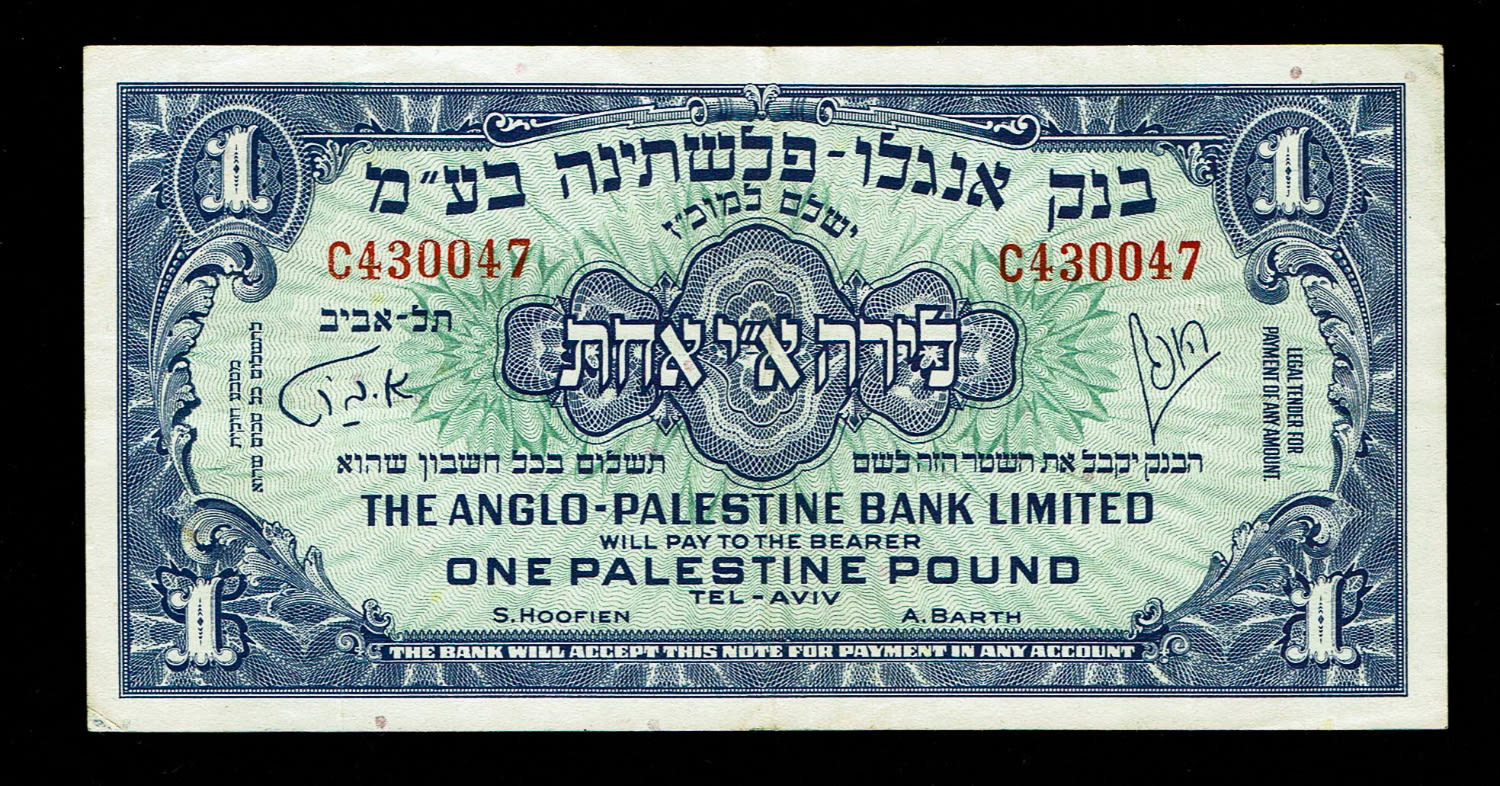 Israel - 1 Pound 1948 - Anglo Palestine - VF - Prefix C
The Anglo Palestine Banknote Series is the ... - 1 0