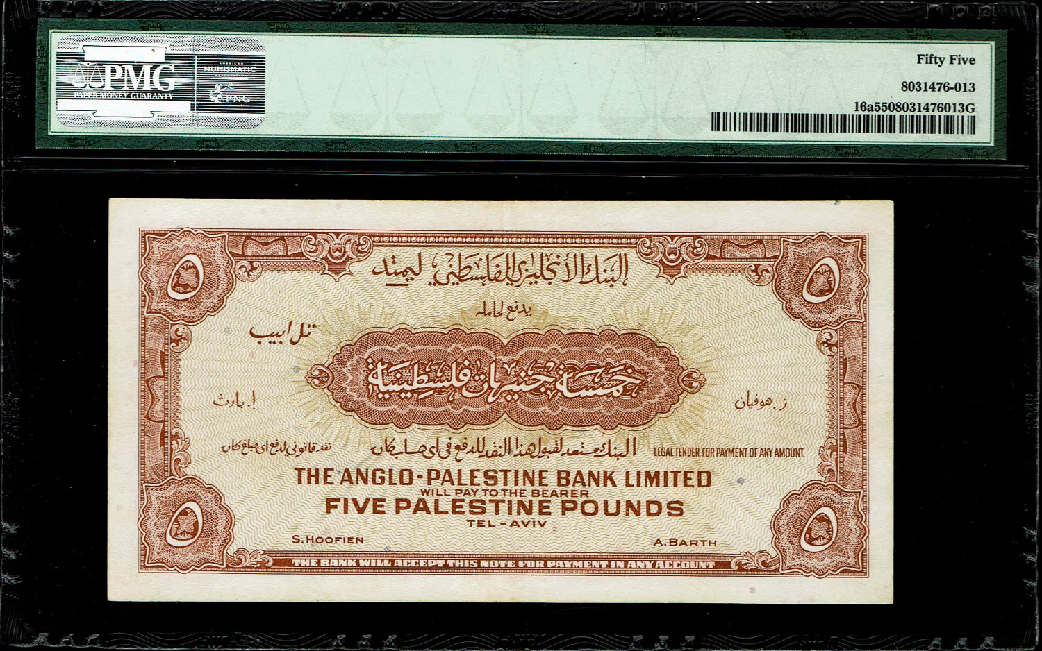Israel - 5 Pounds 1948 - Anglo Palestine - AU - Prefix G
The Anglo Palestine Banknote Series is the ... - 1 1