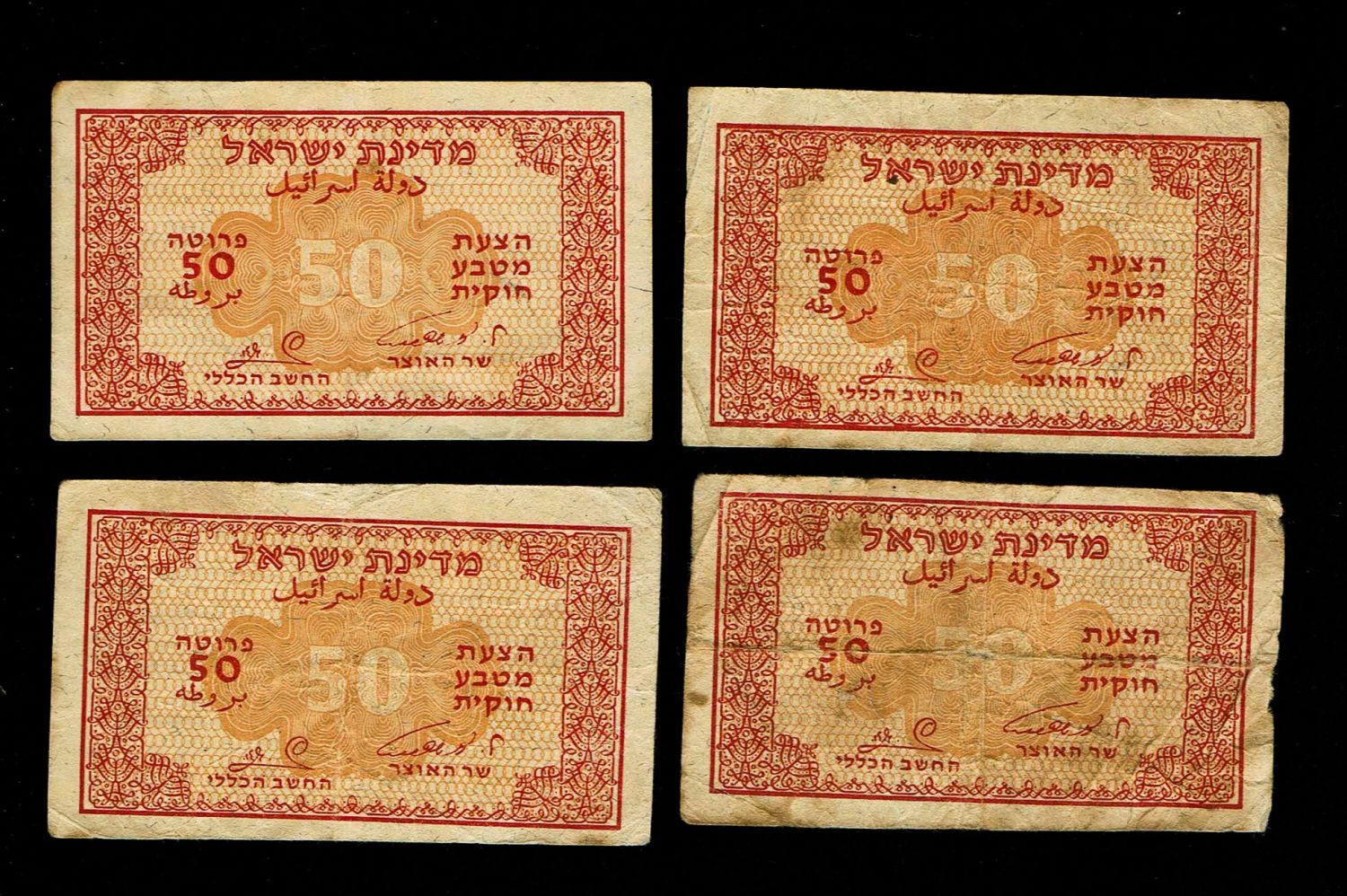 Israel - 50 Prutah 1952 - Prefix B
In 1952 it was decided to issue, in addition to the banknotes and ... - 1 0