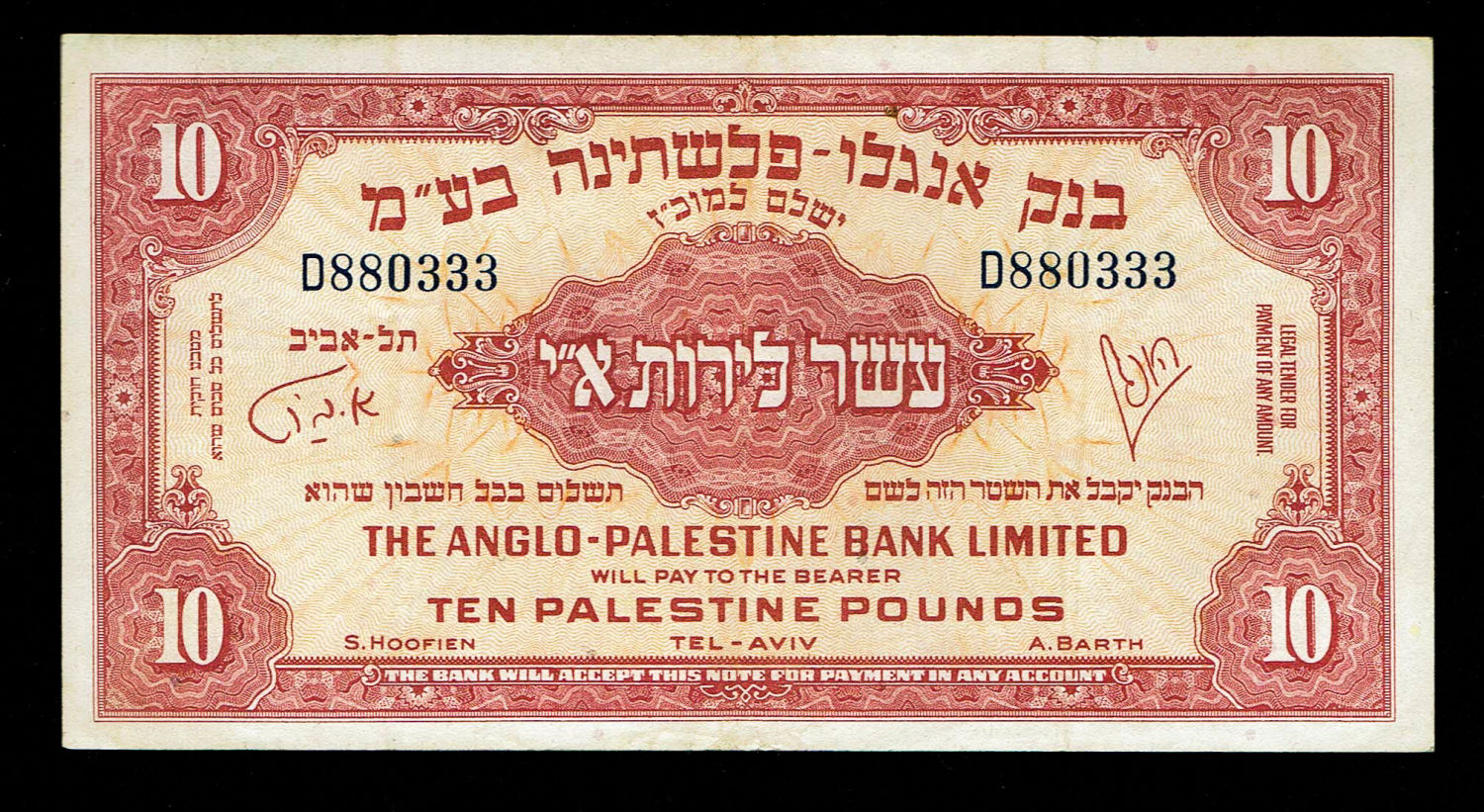 Israel - 10 Pounds 1948 - Anglo Palestine - VF - Prefix D
The Anglo Palestine Banknote Series is the ... - 1 0