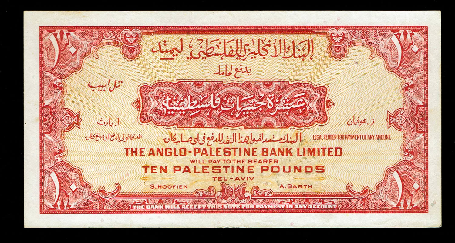 Israel - 10 Pounds 1948 - Anglo Palestine - VF - Prefix D
The Anglo Palestine Banknote Series is the ... - 1 1