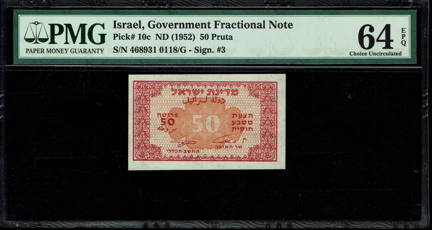 Israel - 50 Prutah 1952 - "Eshkol - Neeman" - PMG 64 EPQ - Prefix G
In 1952 it was decided to issue ... - 1 0