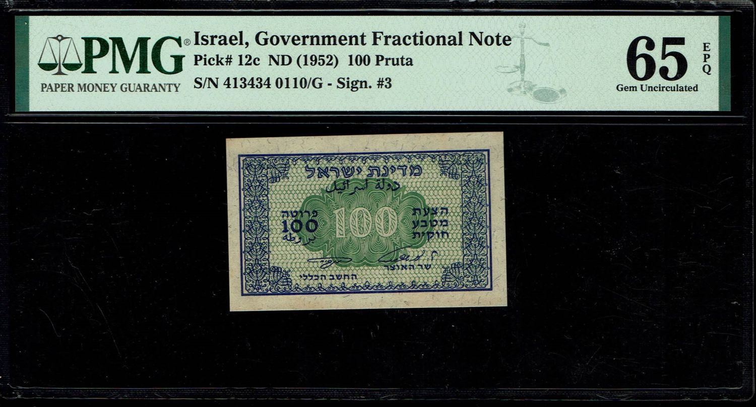 Israel - 100 Prutah 1952 - ''Eshkol - Ne'eman" - PMG 65 EPQ - Prefix G
In 1952 it was decided to ... - 1 0