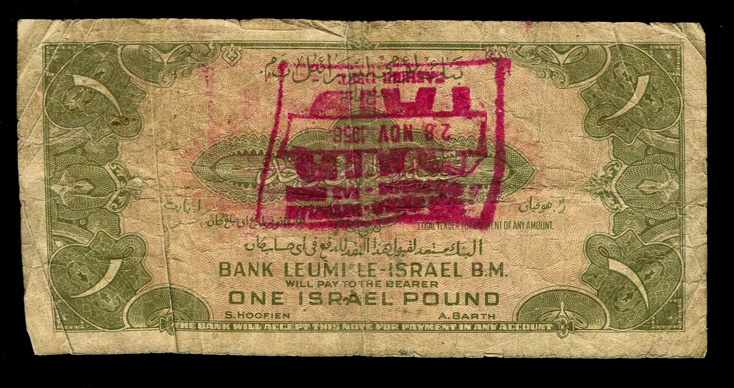 Israel 1 Lira 1952 - F - "PAID 28.11.58" - Prefix Q
A series of Bank Leumi LeIsrael banknotes was ... - 1 1