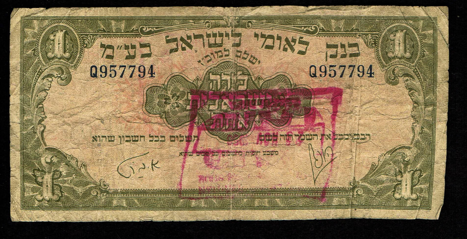 Israel 1 Lira 1952 - F - "PAID 28.11.58" - Prefix Q
A series of Bank Leumi LeIsrael banknotes was ... - 1 0