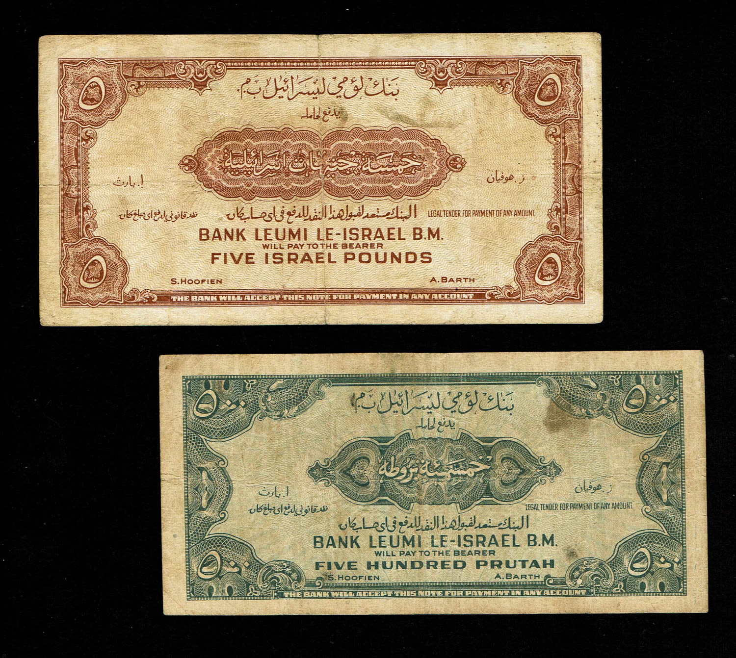 Israel -  Pair notes of 500 Pruta and 5 Lirot 1952 - F-VF
A series of Bank Leumi LeIsrael ... - 1 1