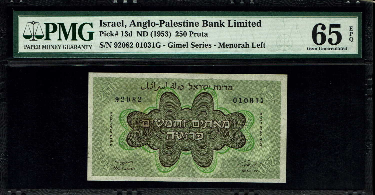 Israel - 250 Prutah 1952 - "Menorah left" - PMG 65 EPQ - Prefix C
In 1952 it was decided to issue ... - 1 0