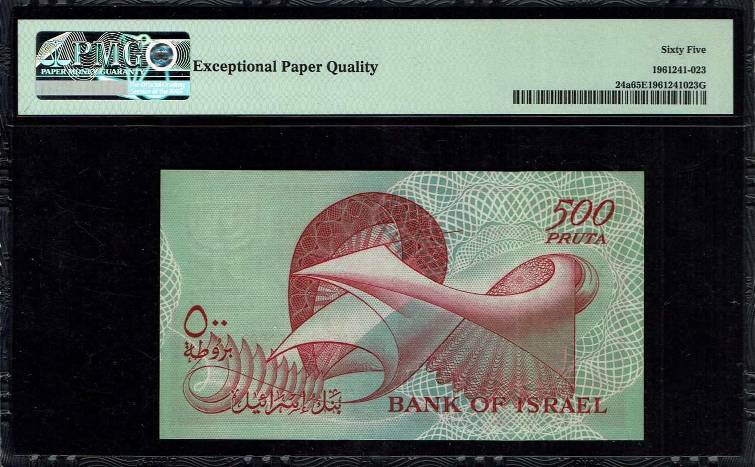 Israel - 500 Pruta 1955 - PMG 65 EPQ - Prefix G
The Bank of Israel was founded In 1954, and began ... - 1 1