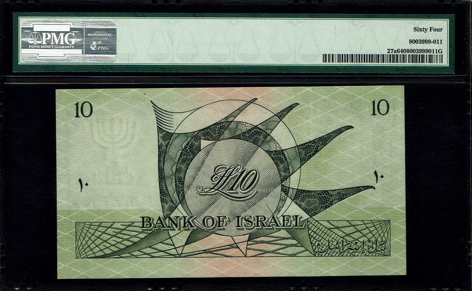 Israel - 10 Lirot 1955 - PMG 64 - Red Serial Number - Prefix Z
In 1954, the Bank of Israel was ... - 1 1