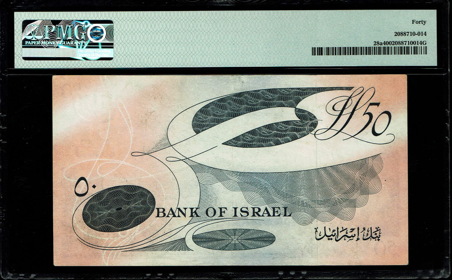 Israel - 50 Lirot 1955 - PMG 40 - Black Serial Number - Prefix A
In 1954, the Bank of Israel was ... - 1 1