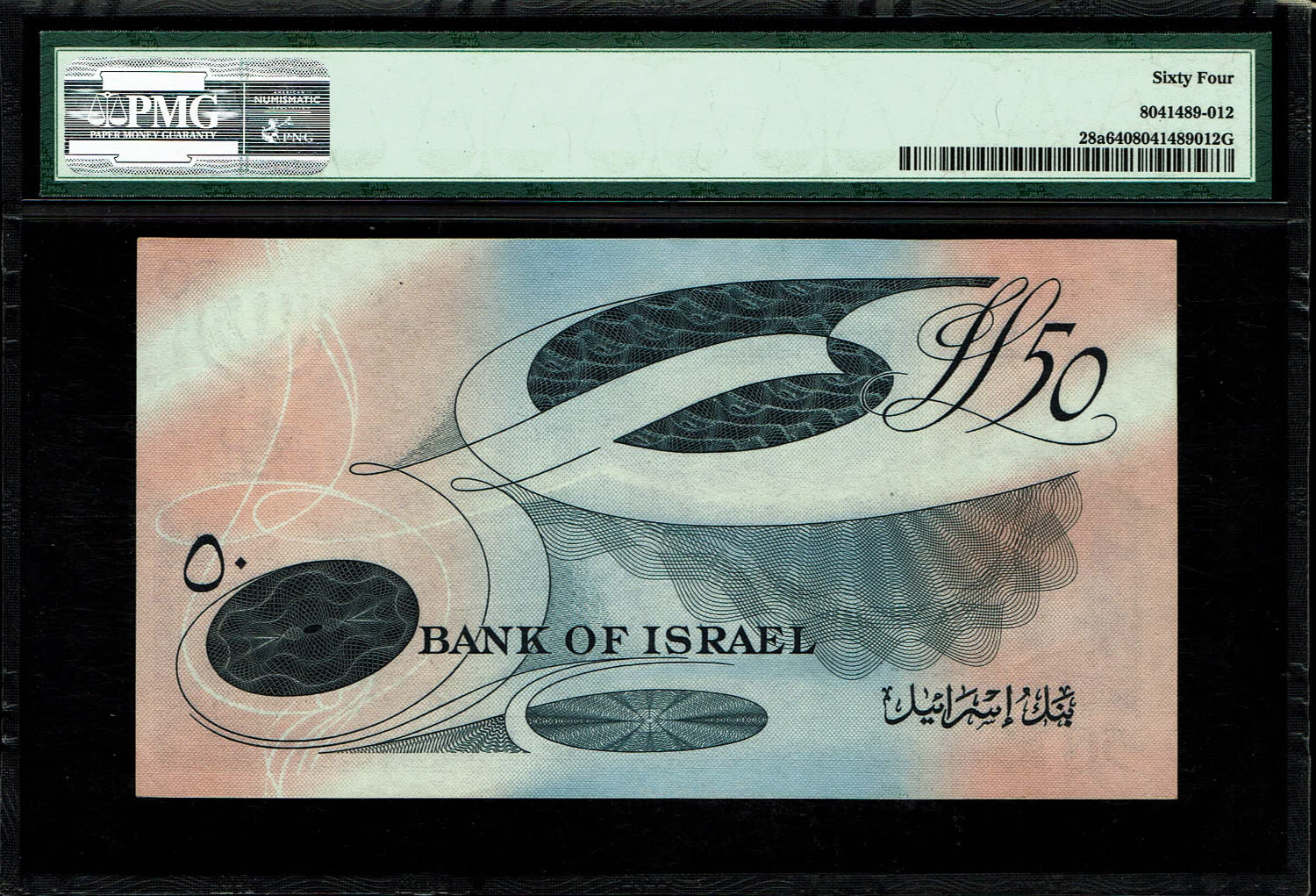 Israel - 50 Lirot 1955 - PMG 64 - Black Serial Number - Prefix A
In 1954, the Bank of Israel was ... - 1 1