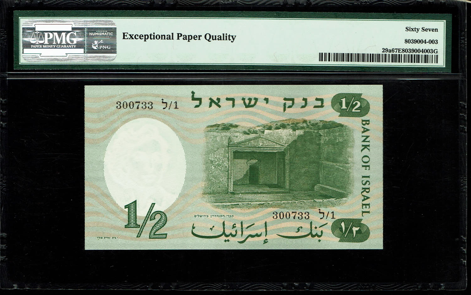Israel - 1/2 (Half Pound) 1958 - PMG 67 EPQ
The first banknote in the character series is known as ... - 1 1