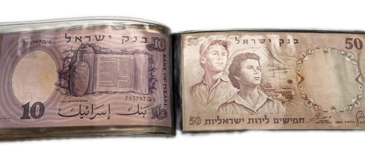 Israel - Lot of 5 Banknotes of the Representative Figures Series - 1/2, 1, 5, 10 and 50 Lirot - 1958, 1959 ... - 1 4