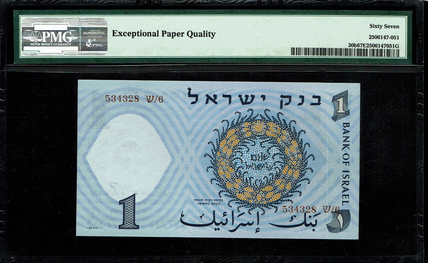 Israel - 1 Lira 1958 - Red serial number - PMG 67 EPQ
The second banknote in the series of ... - 1 1