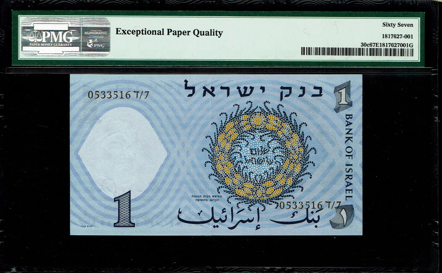 Israel - 1 Lira 1958 - Brown serial number - PMG 67 EPQ
The second banknote in the series of ... - 1 1