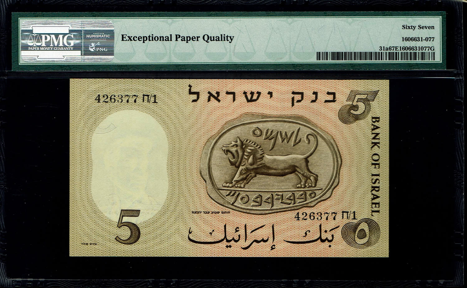 Israel - 5 Lirot 1958 - PMG 67 EPQ
The third banknote in the series of characters is known as the ... - 1 1