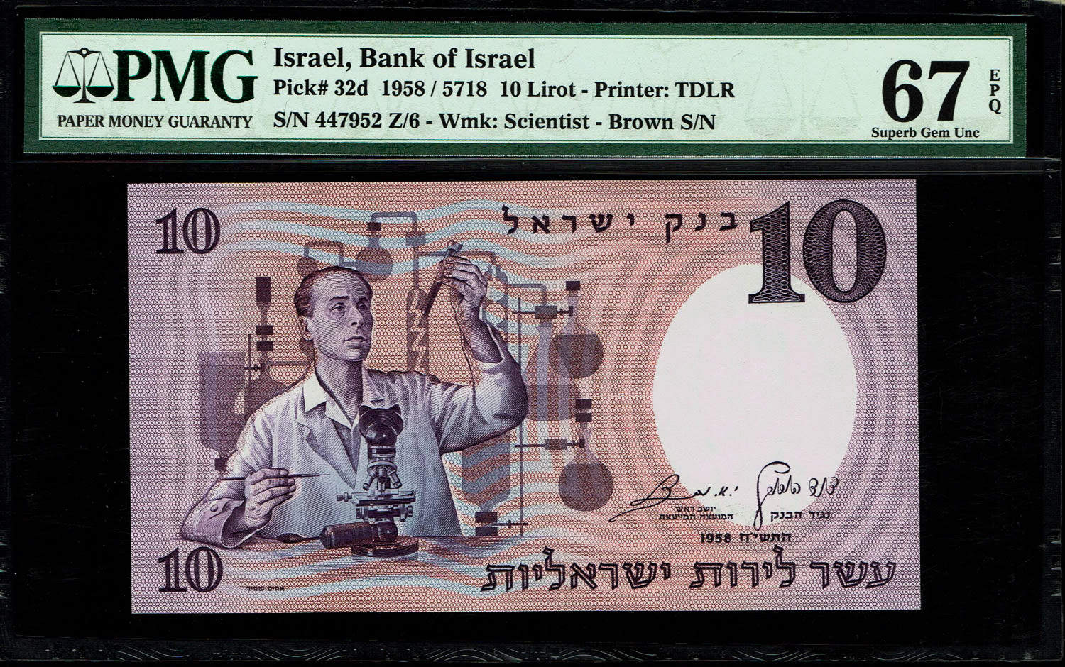 Israel - 10 Pounds 1958 - Brown Serial Number - PMG 67 EPQ
The fourth banknote in the series of ... - 1 0