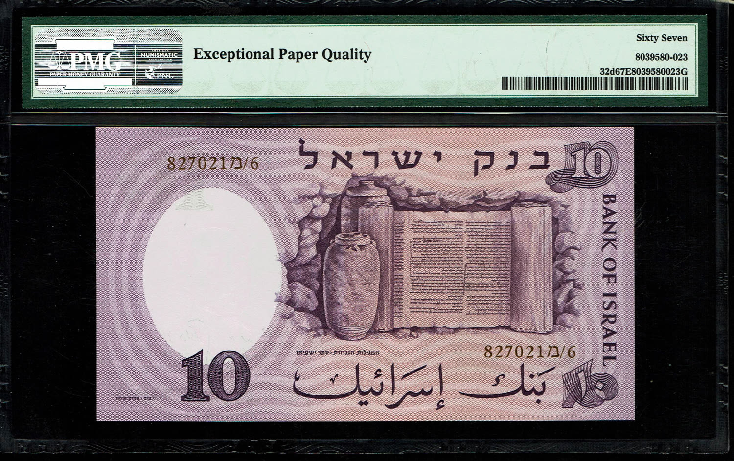 Israel - 10 Pounds 1958 - Brown Serial Number - PMG 67 EPQ
The fourth banknote in the series of ... - 1 1