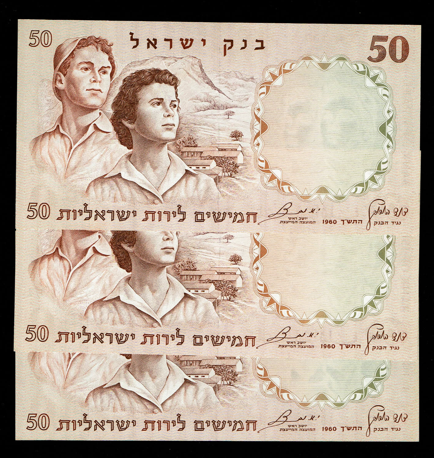 Israel - 3 Banknotes of 50 Pounds 1958 - UNC - Blue consecutive Serial Number
The fifth banknote in ... - 1 0