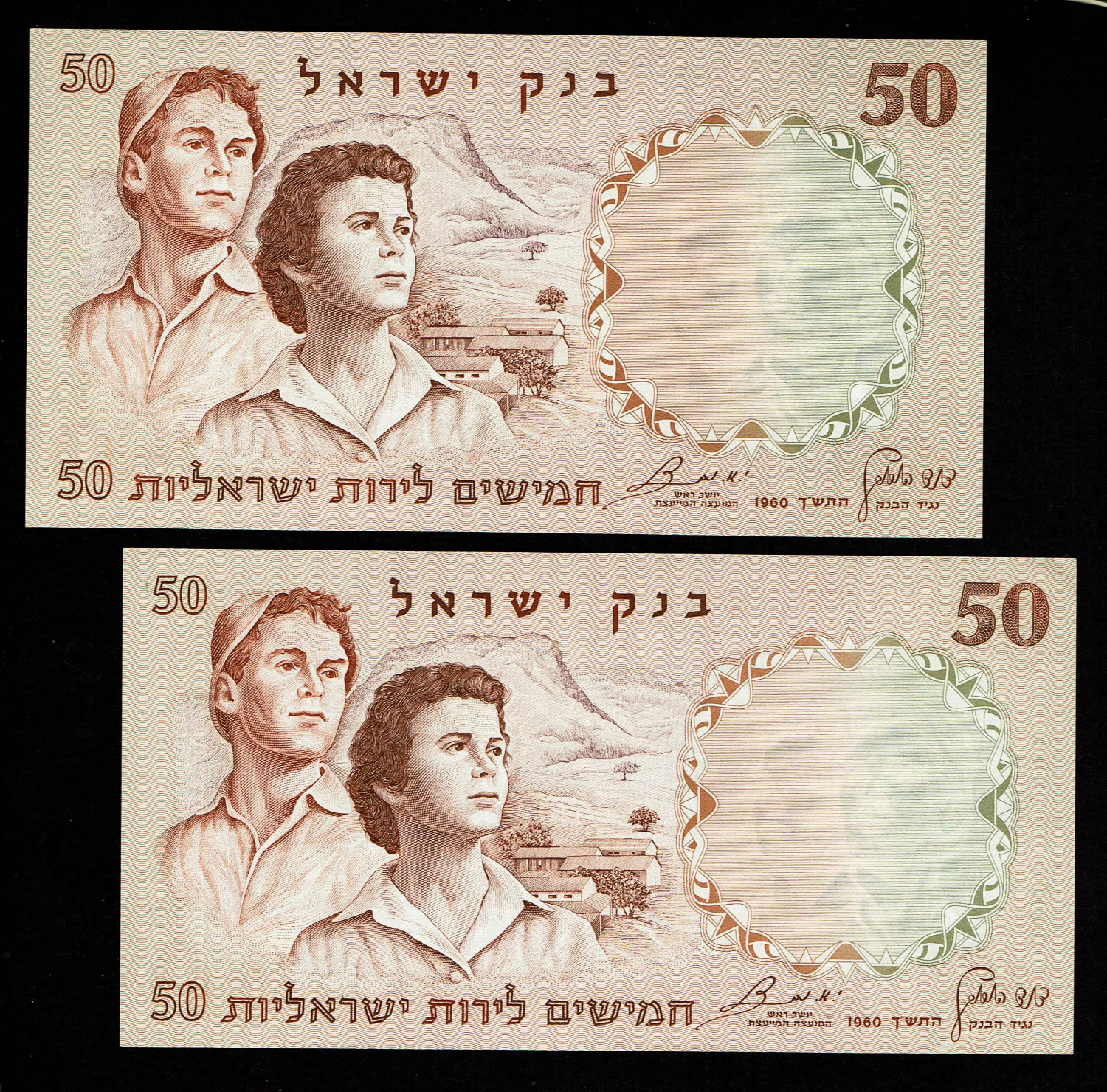 Israel - Pair banknotes of 50 Pounds 1958 - UNC - Brown Serial Number
The fifth banknote in the ... - 1 0
