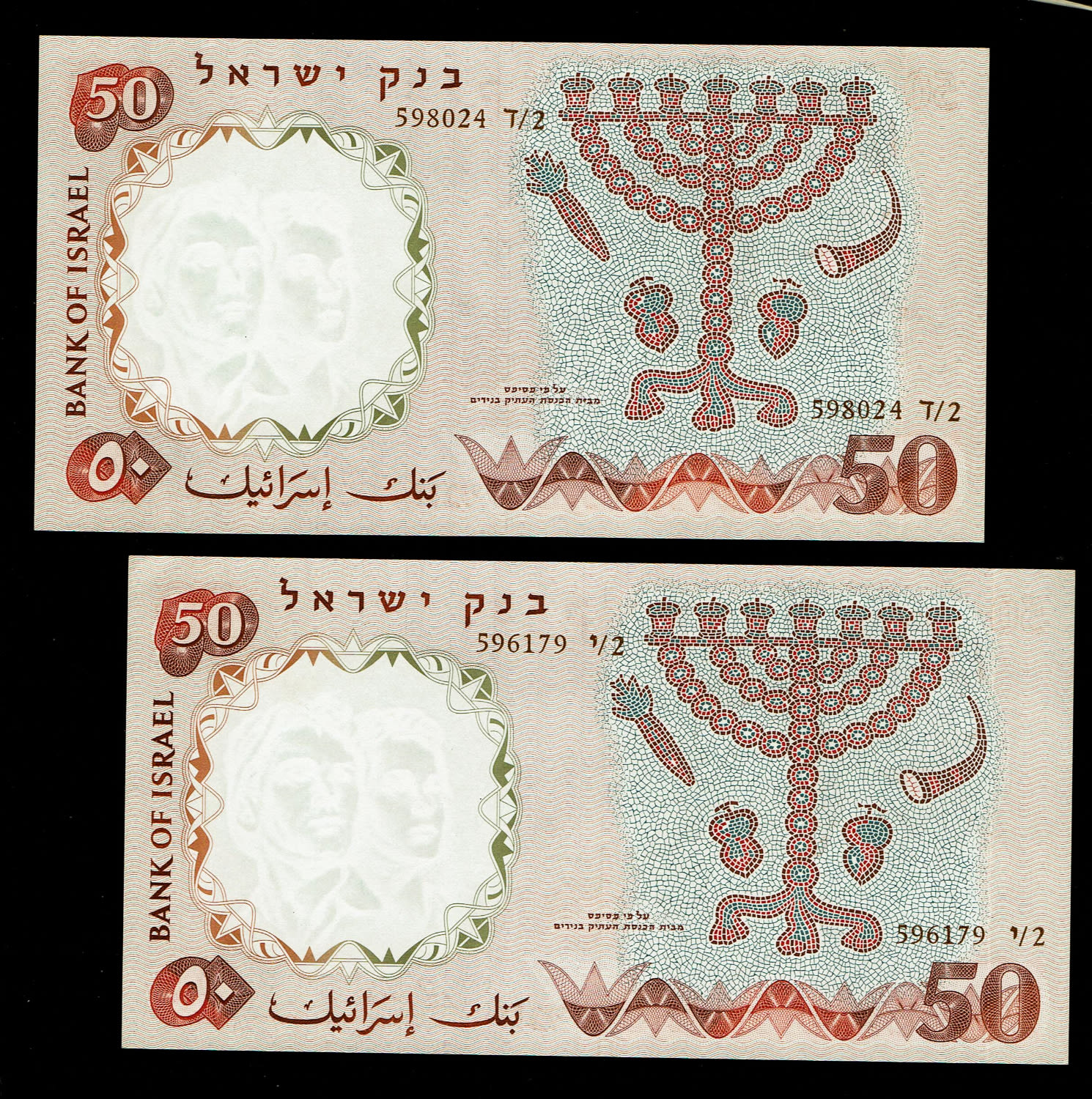 Israel - Pair banknotes of 50 Pounds 1958 - UNC - Brown Serial Number
The fifth banknote in the ... - 1 1