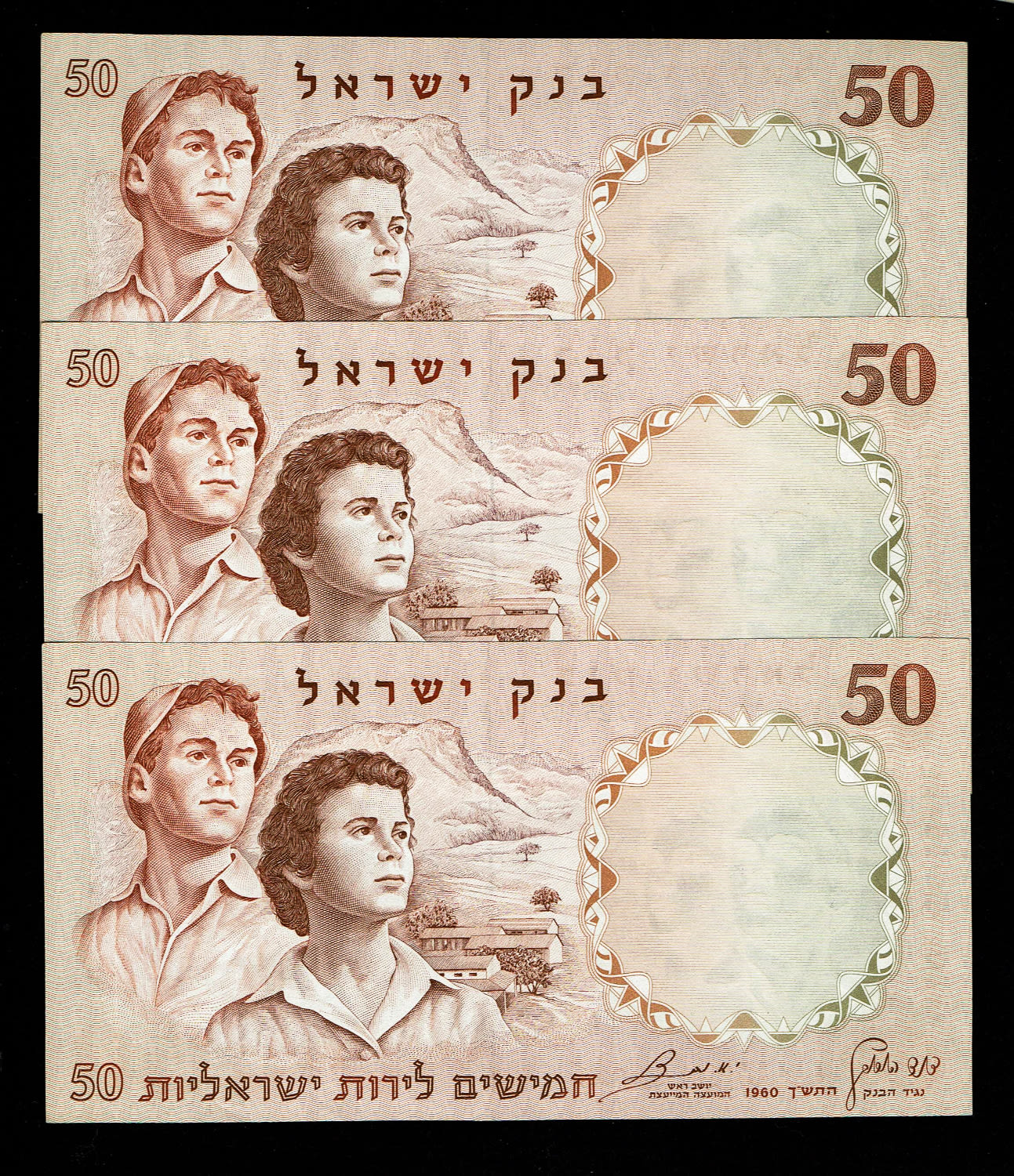 Israel - 3 Banknotes of 50 Pounds 1958 - UNC - Blue consecutive Serial Number
The fifth ... - 1 0