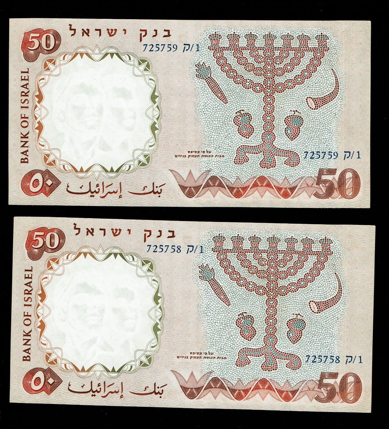Israel - 3 Banknotes of 50 Pounds 1958 - UNC - Blue consecutive Serial Number
The fifth ... - 1 2