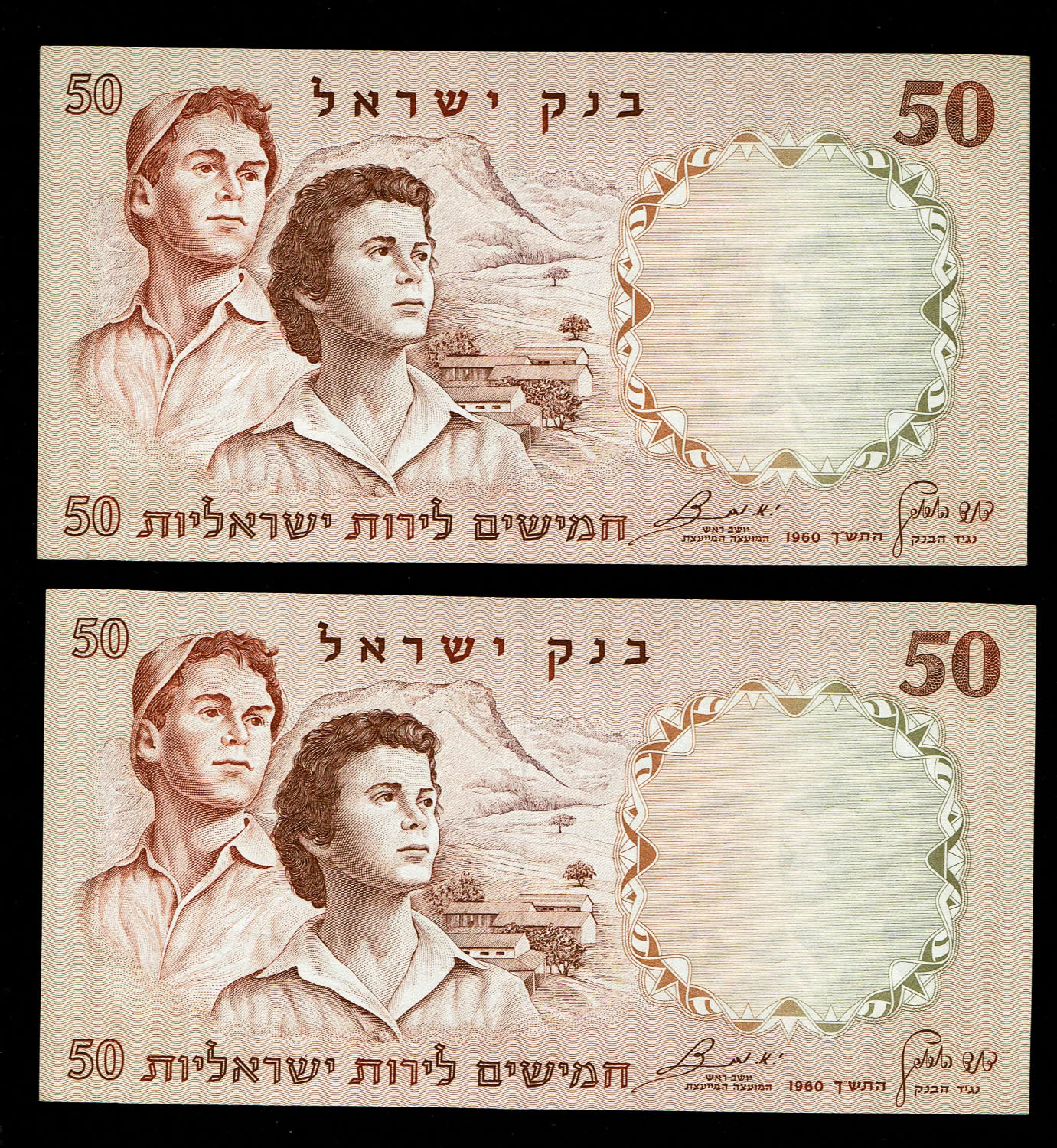 Israel - 3 Banknotes of 50 Pounds 1958 - UNC - Blue consecutive Serial Number
The fifth ... - 1 1