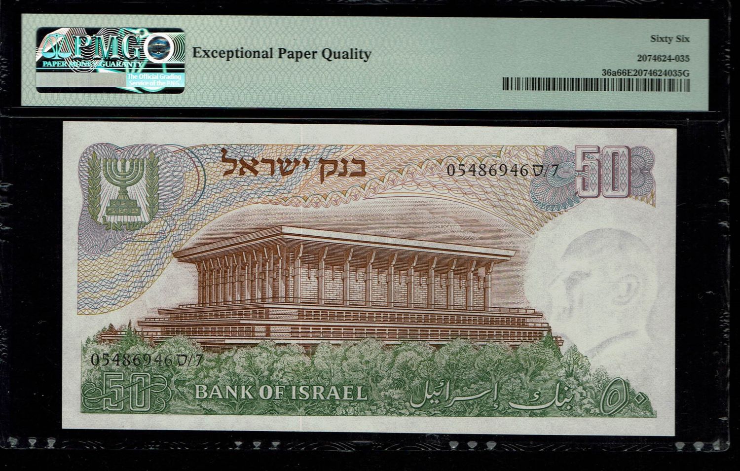 Israel - 50 Pounds 1968 - Black Serial Number - PMG 66 EPQ
The personal series replaced the ... - 1 1