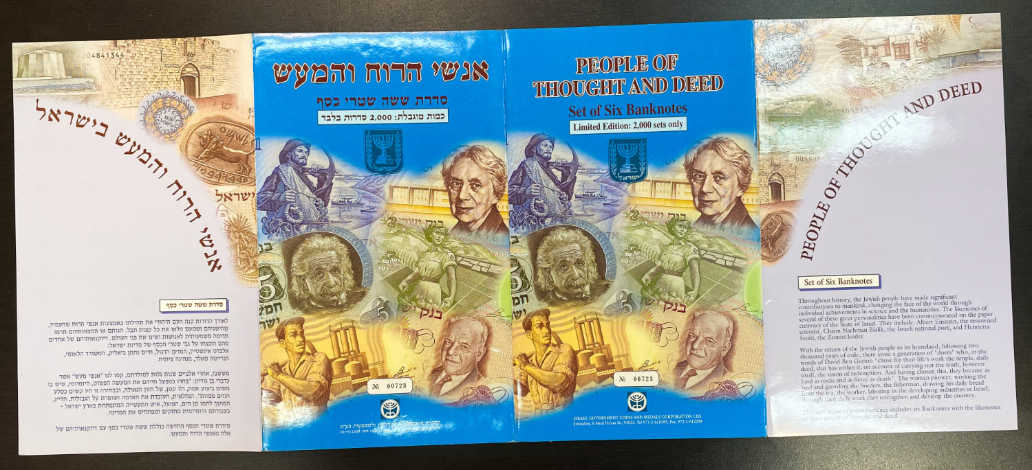 Israel - Folder of Banknotes on the subject of "People of thought and deed" - Government Company, Set of 6 ... - 1 1