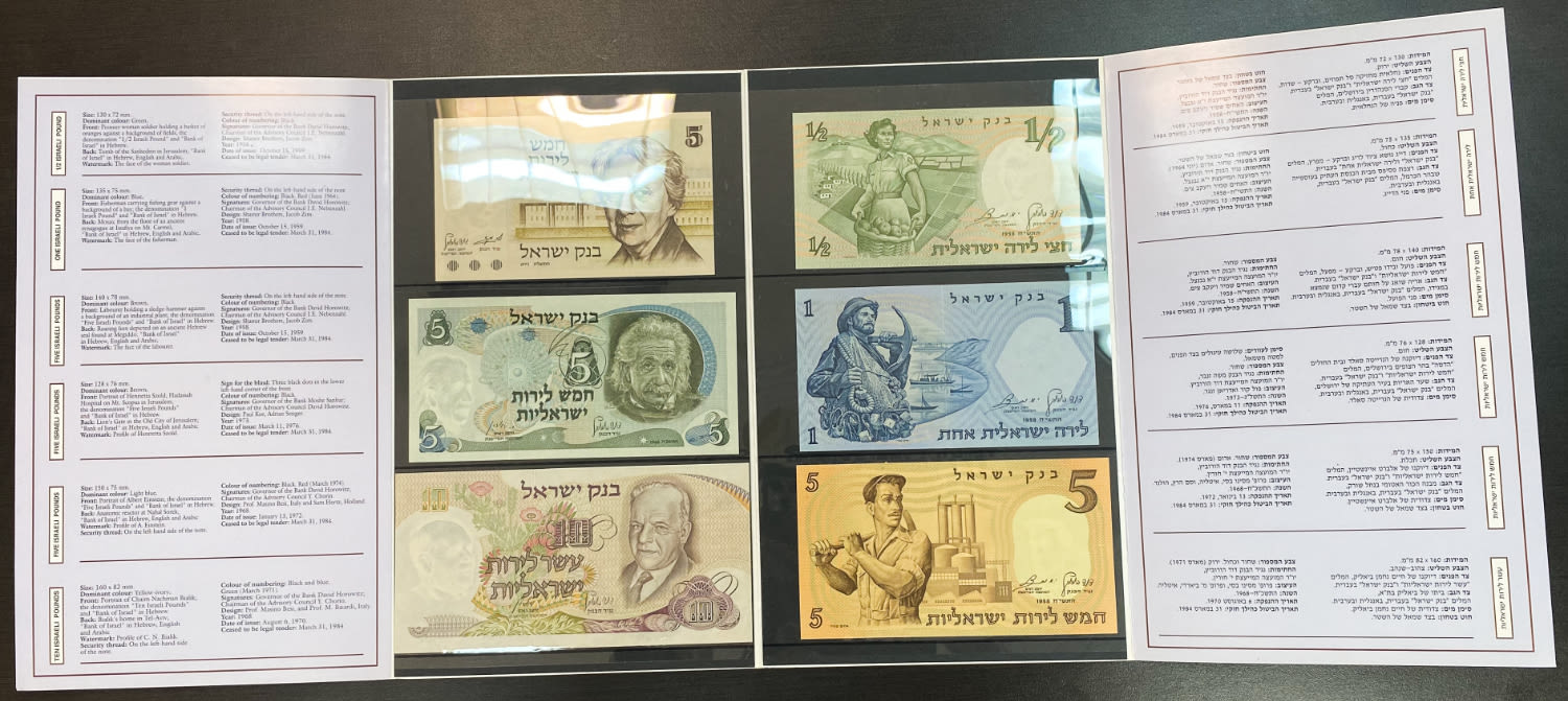 Israel - Folder of Banknotes on the subject of "People of thought and deed" - Government Company, Set of 6 ... - 1 0