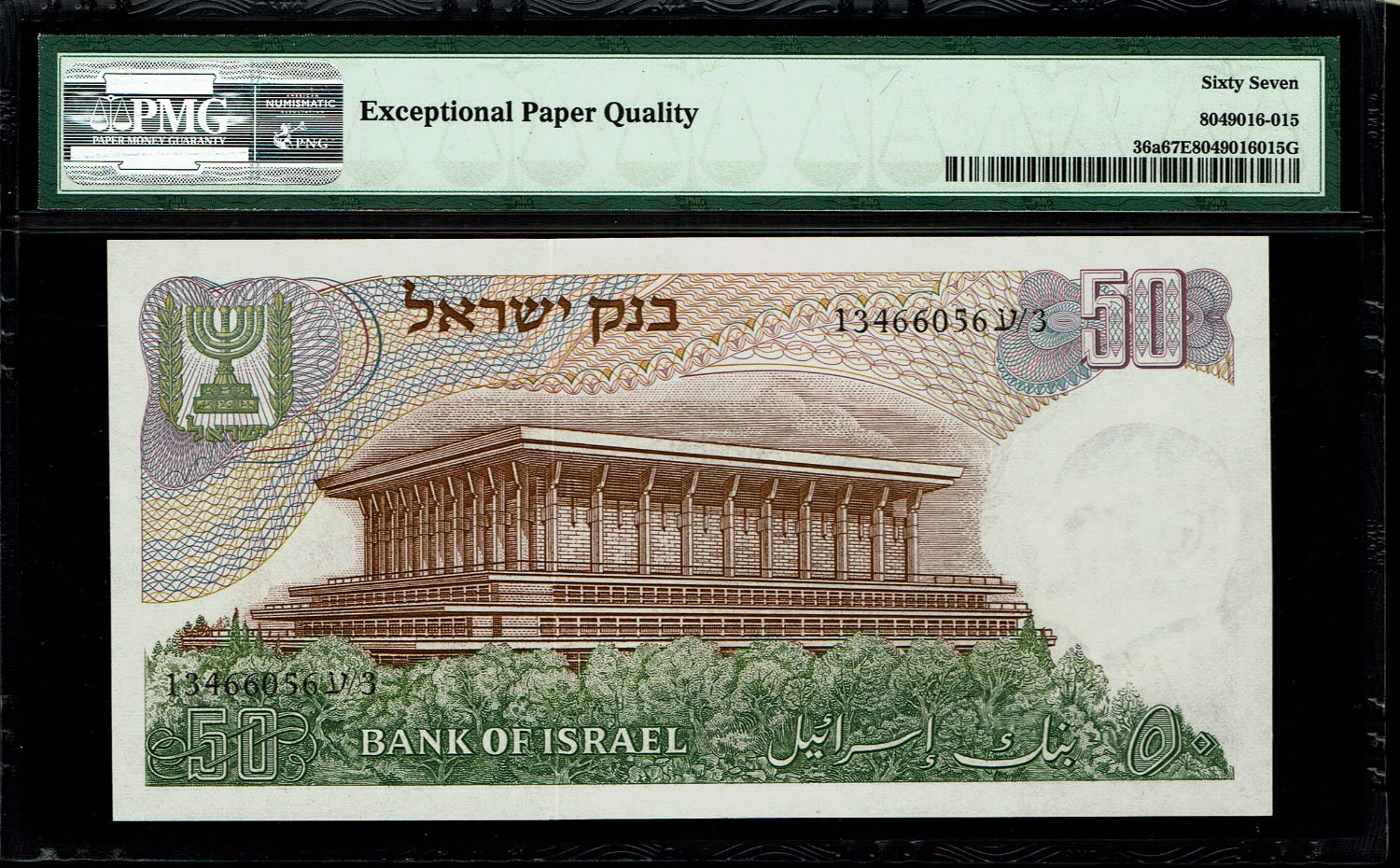 Israel - 50 Pounds 1968 - Black Serial Number - PMG 67 EPQ
The personal series replaced the ... - 1 1