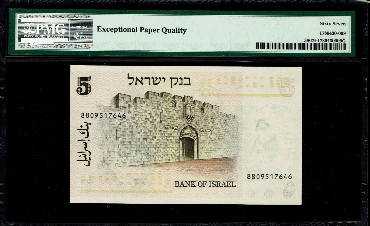 Israel - 5 Lirot 1973 - PMG 67 EPQ
The Gates series is the latest in Israeli lira series and ... - 1 1