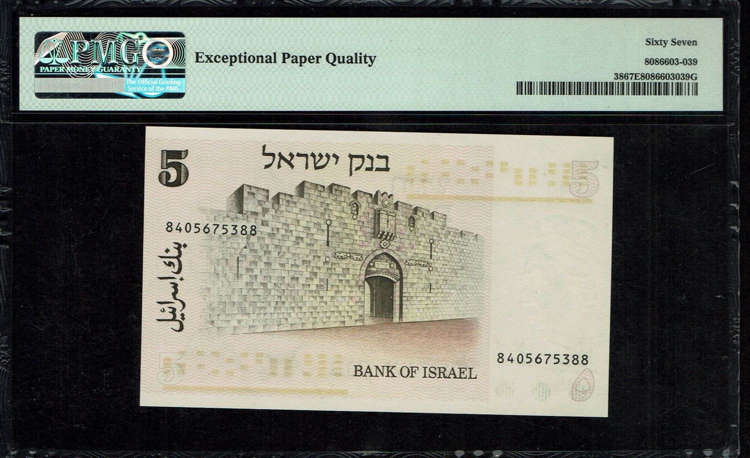 Israel - 5 Lirot 1973 - PMG 67 EPQ
The Gates series is the latest in Israeli lira series and ... - 1 1