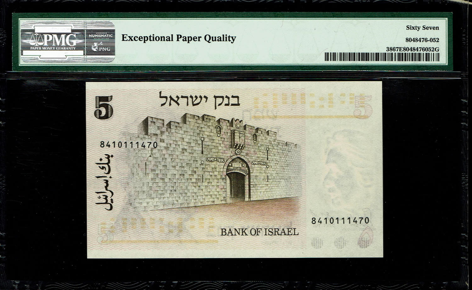 Israel - 5 Lirot 1973 - PMG 67 EPQ
The Gates series is the latest in Israeli lira series and ... - 1 1