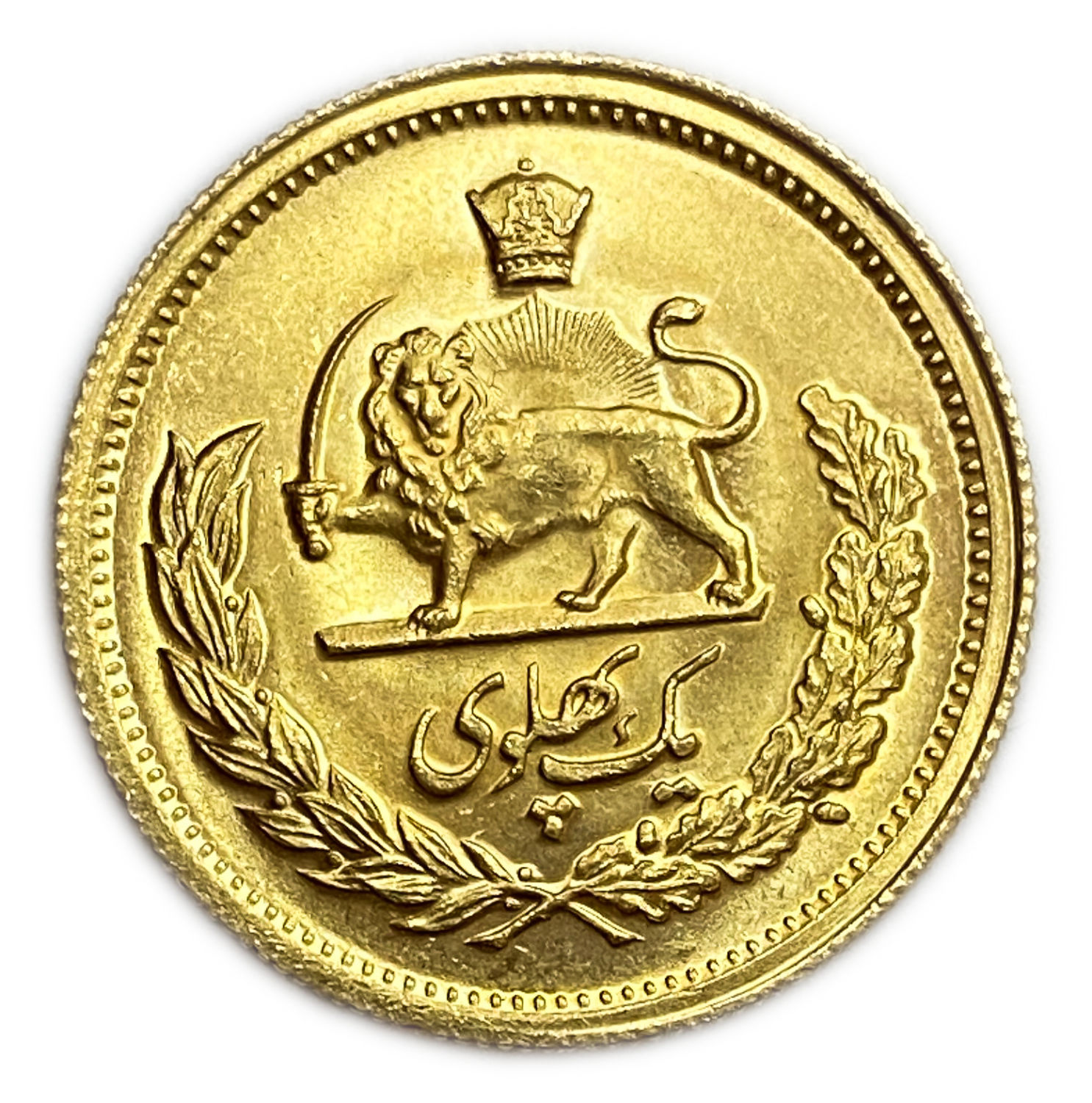 Iran / Paras - 1 Pahlavi 1970 (AH 1349) - Gold 900, 8.12, 22.5mm - Mohammad Rezā Pahlavī
Only ... - 1 1