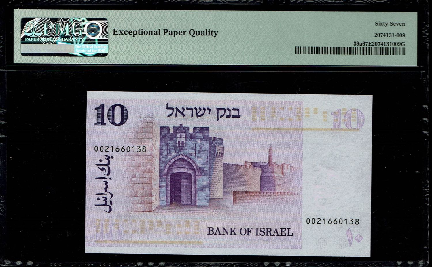 Israel - 10 Lirot 1973 - PMG 67 EPQ
The Gates series is the latest in Israeli lira series and ... - 1 1