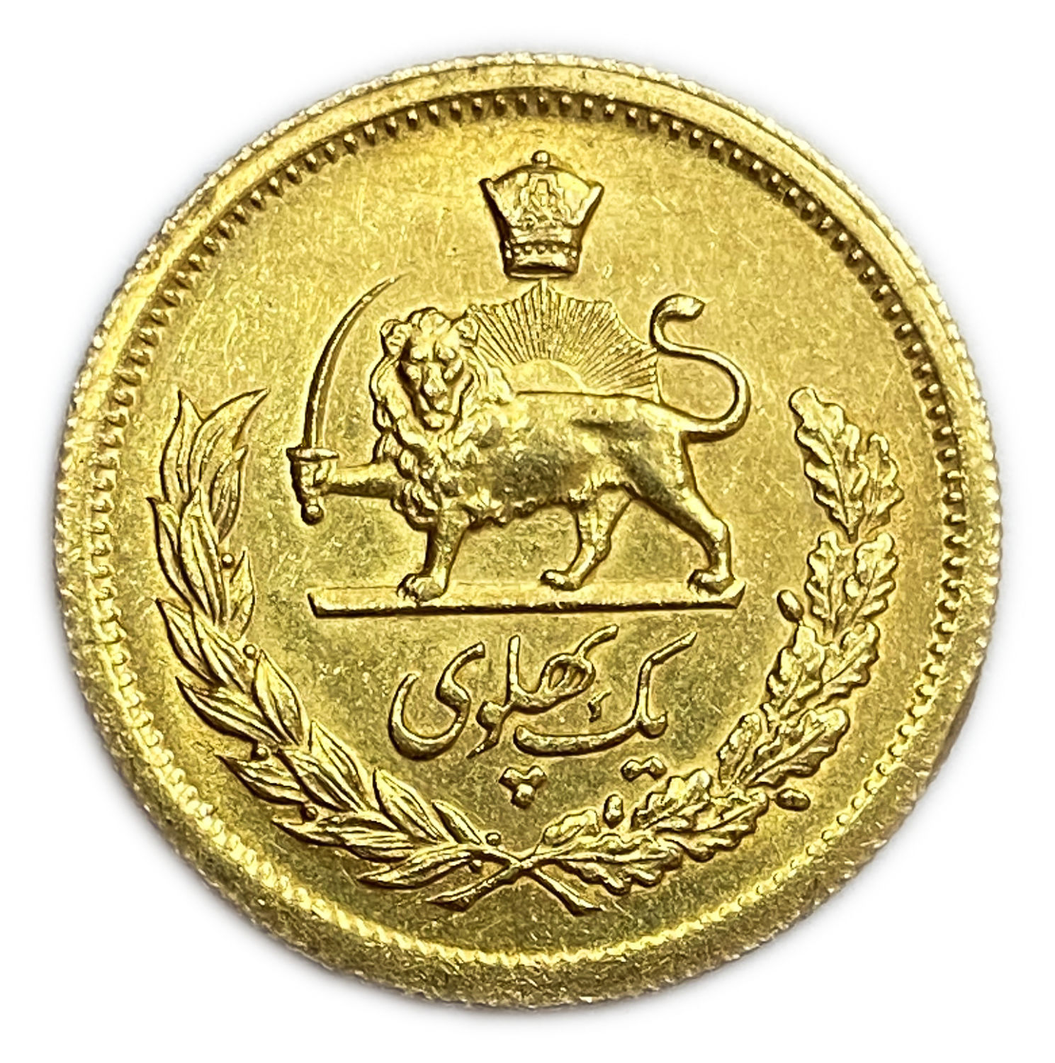 Iran / Paras - 1 Pahlavi 1976 (AH 1355) - Gold 900, 8.13g, 22mm - Mohammad Rezā Pahlavī
Only 10% ... - 1 1